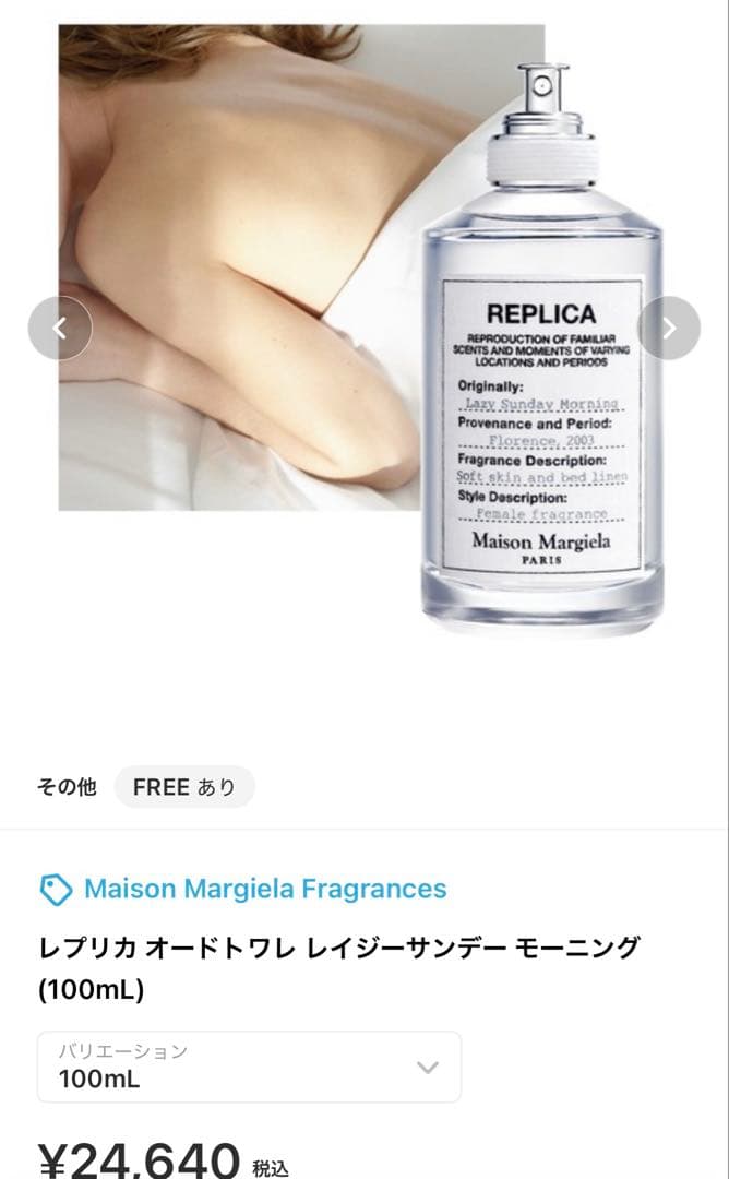Maison Margiela 香水