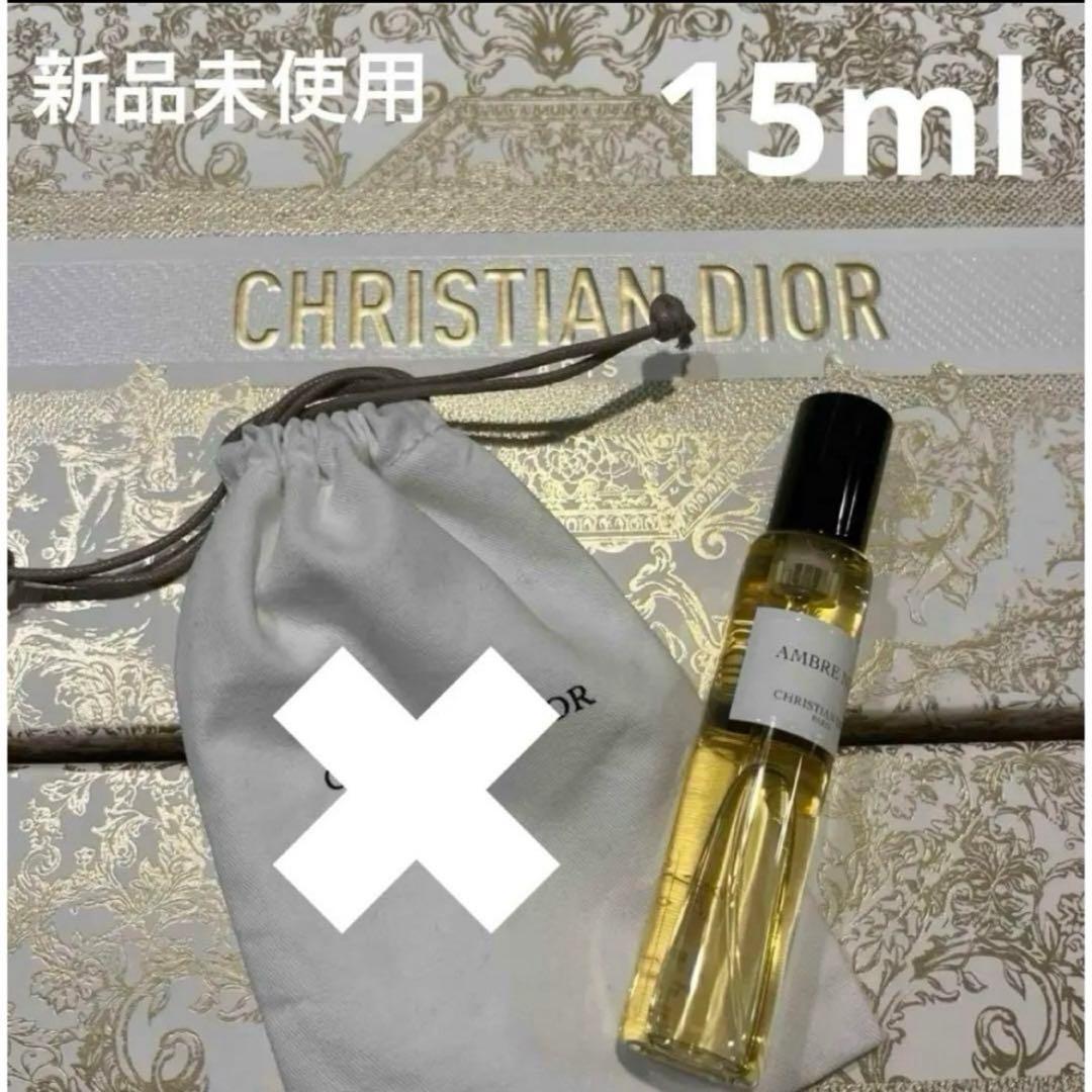 DIOR アンブルニュイ リフィル1本 メゾンクリスチャンディオール 15ml