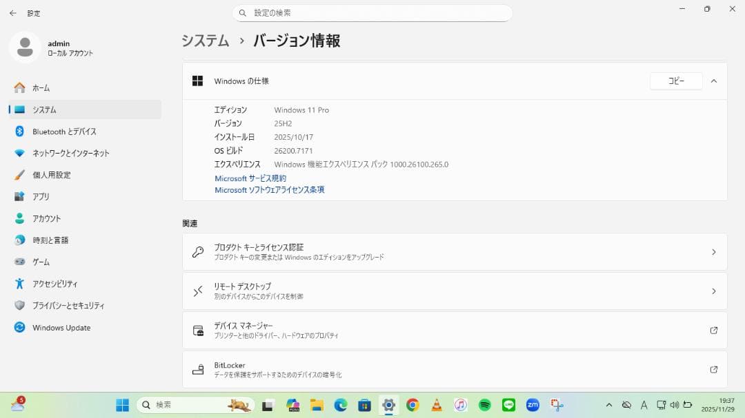 ★軽快　NEC　VersaPro　大容量750GB　8GB　Windows11