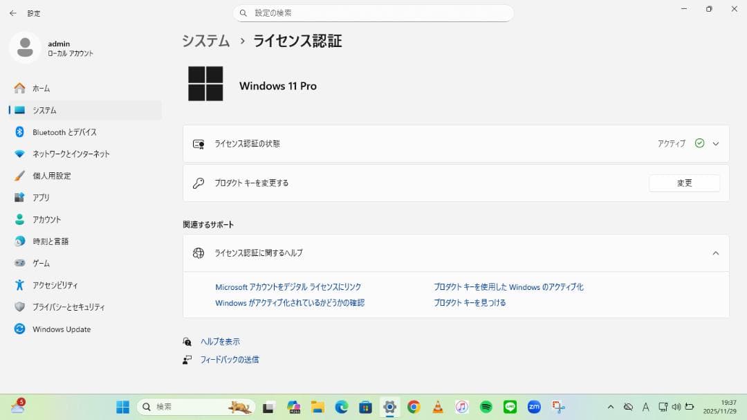 ★軽快　NEC　VersaPro　大容量750GB　8GB　Windows11