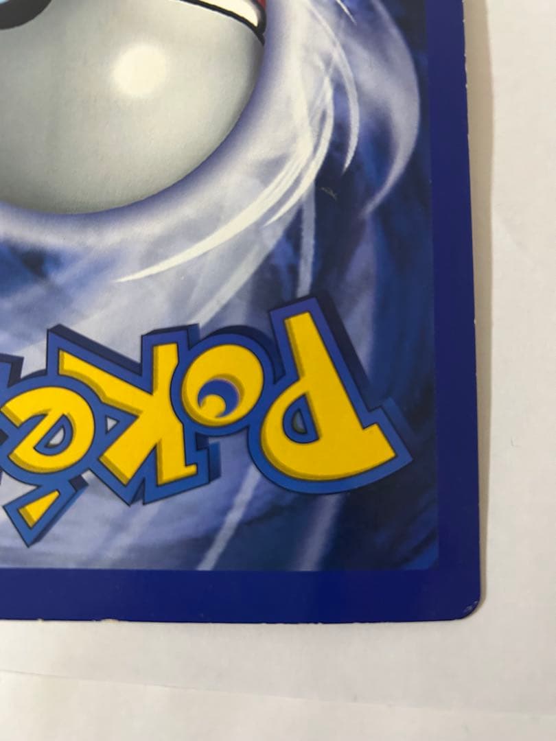 ポケモンカード Charizard リザードン　ジャンボカード