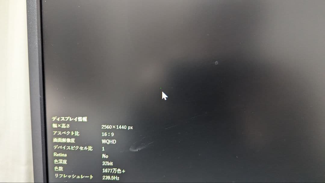 IODATA　EX-LDGC251UTB