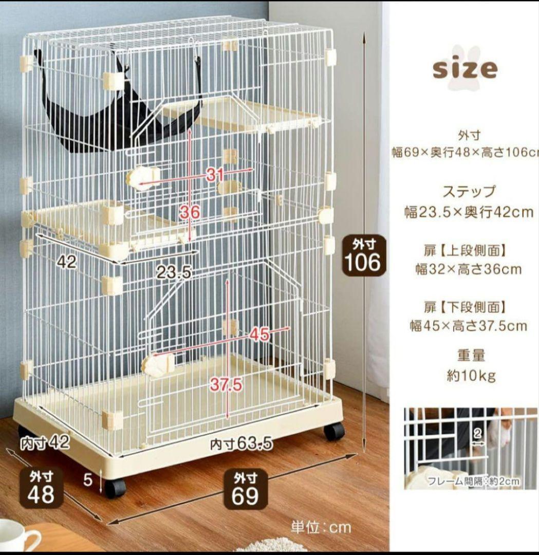 【専用】　 キャットケージ2段　ハンモック付 タンスのゲン MEET-126