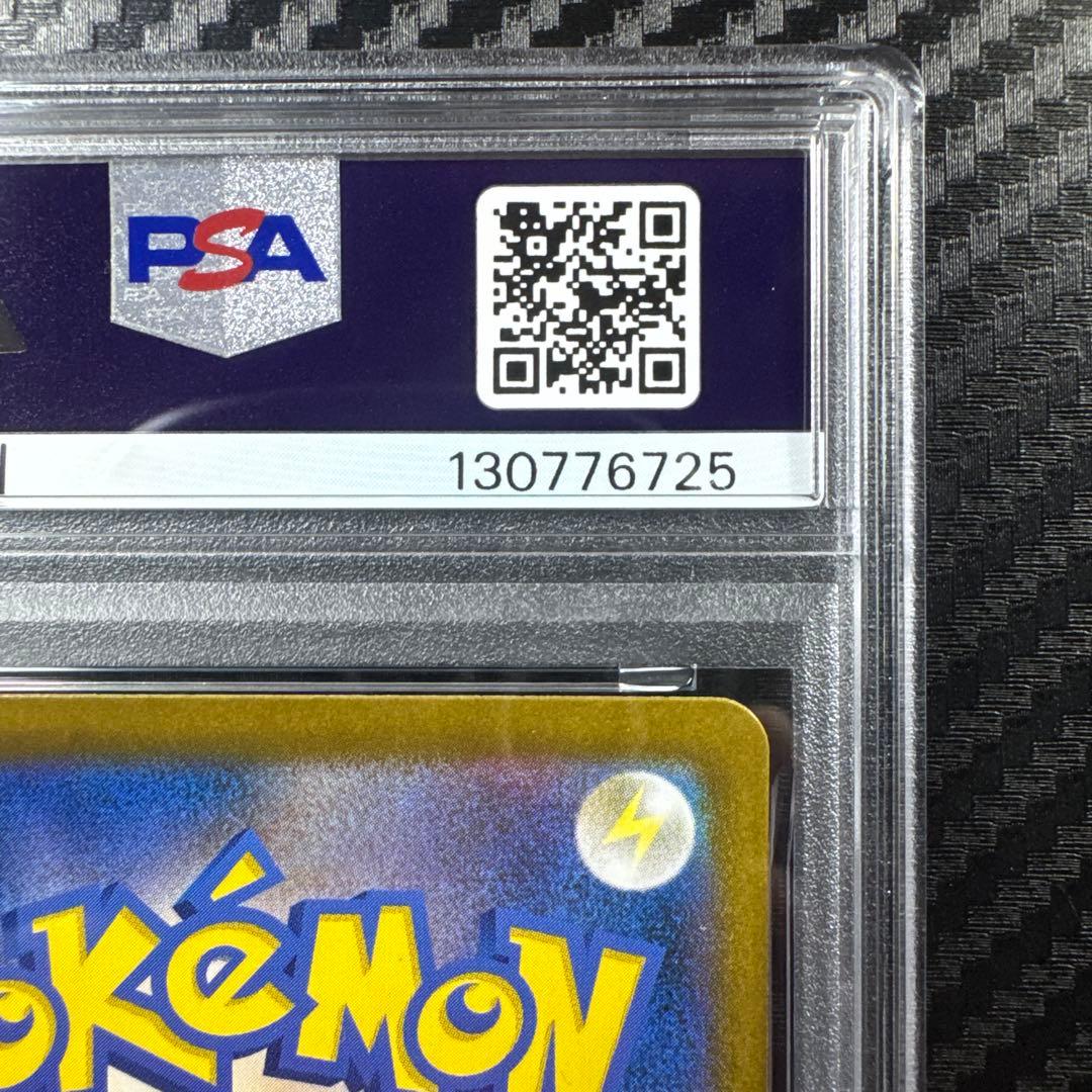 PSA10 ポケモン SV-P JP ビクティニ #271 カードファイルセット