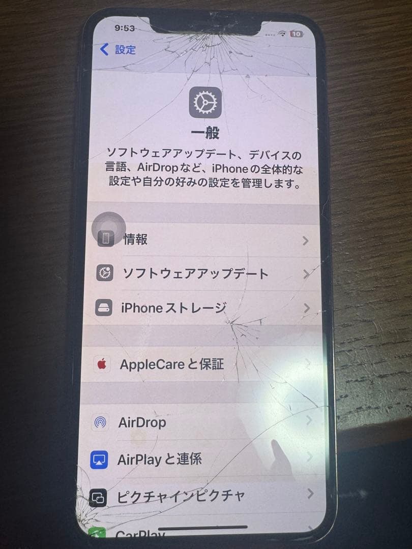 Apple iPhone Xs Max 画面・背面割れ 画面割れ