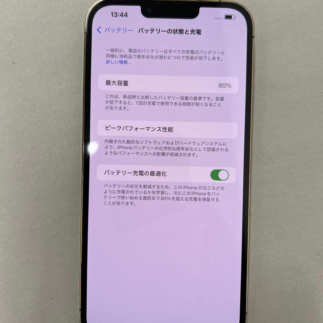 iPhone13ProMax 256GB ゴールド SIMフリー 残債なし