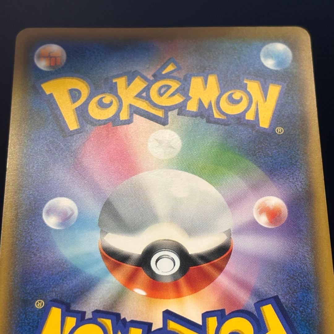 【早いもの勝ち】ピカチュウ：ムンク展×ポケモンカードゲーム　プロモカード