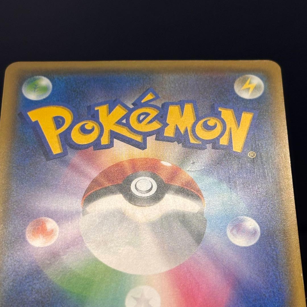 【早いもの勝ち】ピカチュウ：ムンク展×ポケモンカードゲーム　プロモカード