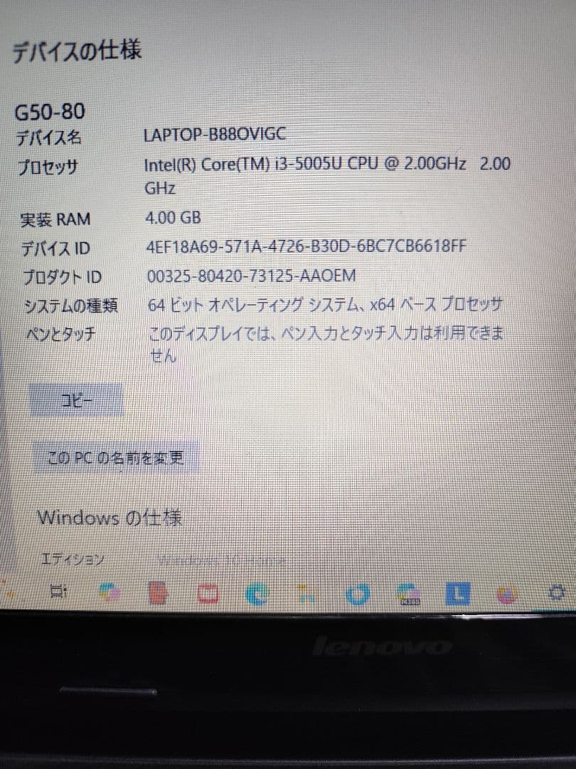 Lenovo ノートPC Intel Core i3 本体