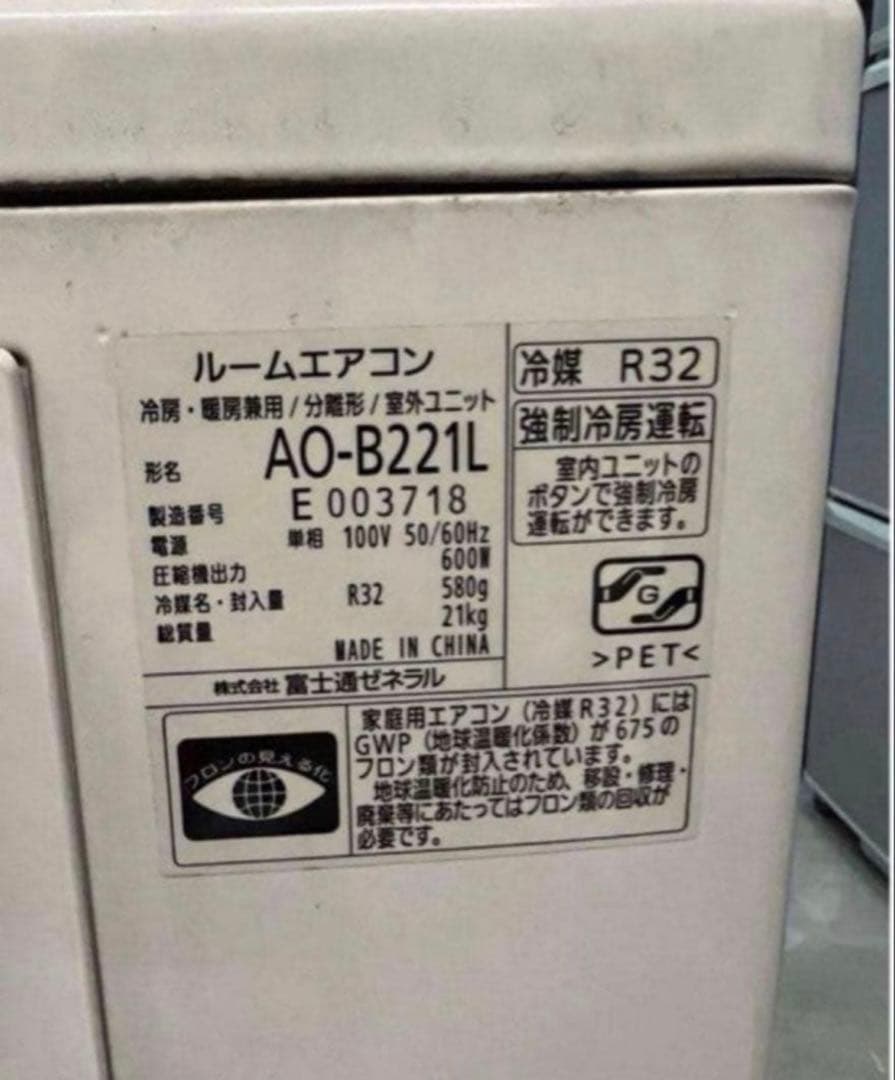 【高年式】2021年式 2.2kw 富士通 エアコン AS-B221L-W