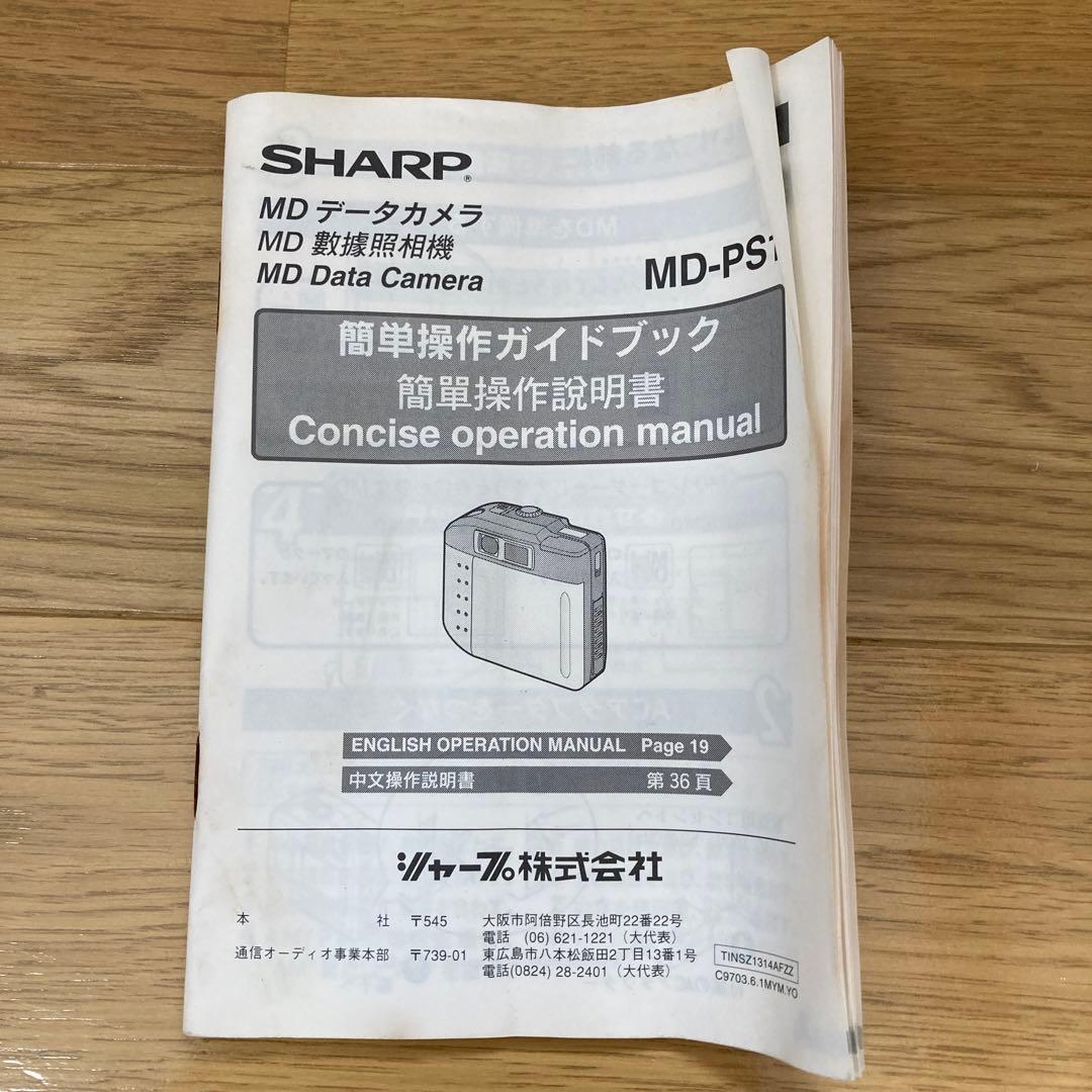 MDデータカメラ