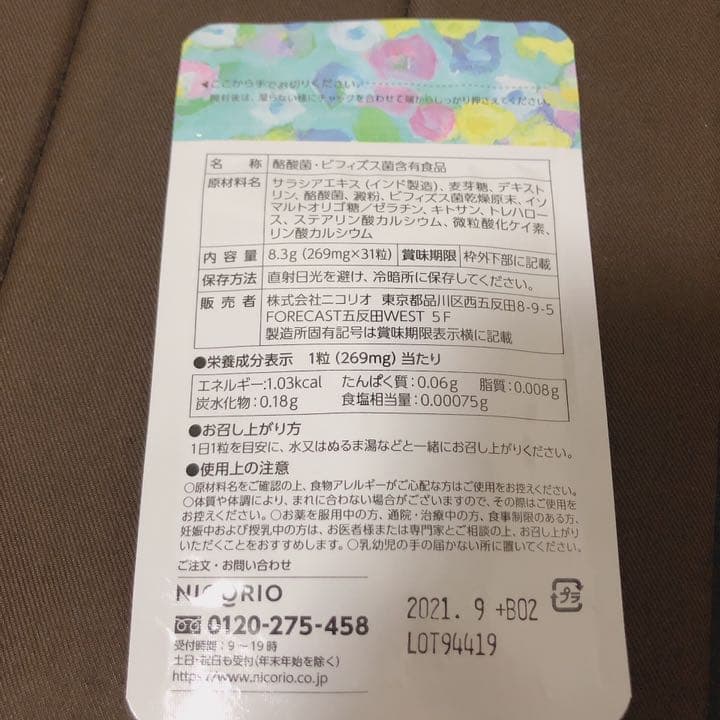 ラクビ