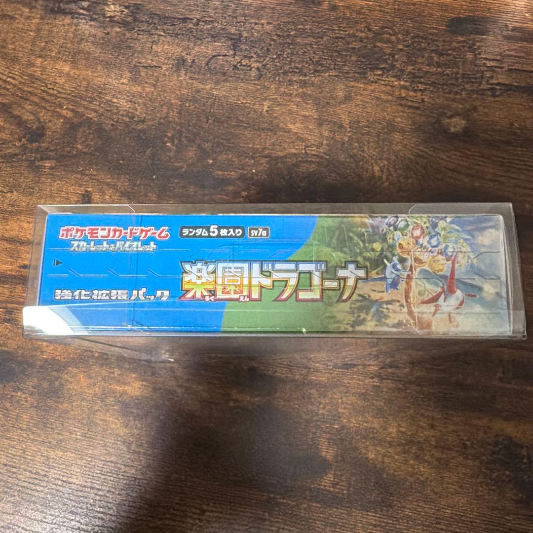 楽園ドラゴーナ シュリンク付きボックス