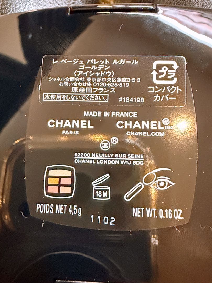 【新品未使用】CHANEL レ ベージュ パレット ルガール　プレゼント用