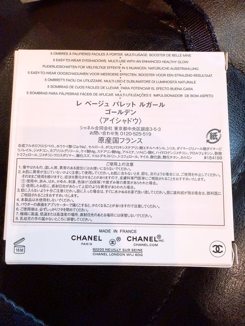 【新品未使用】CHANEL レ ベージュ パレット ルガール　プレゼント用