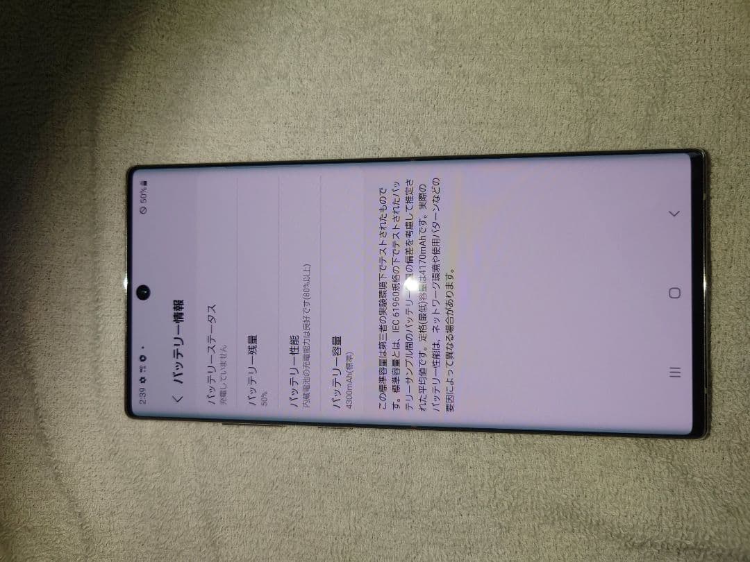 Galaxy Note10＋