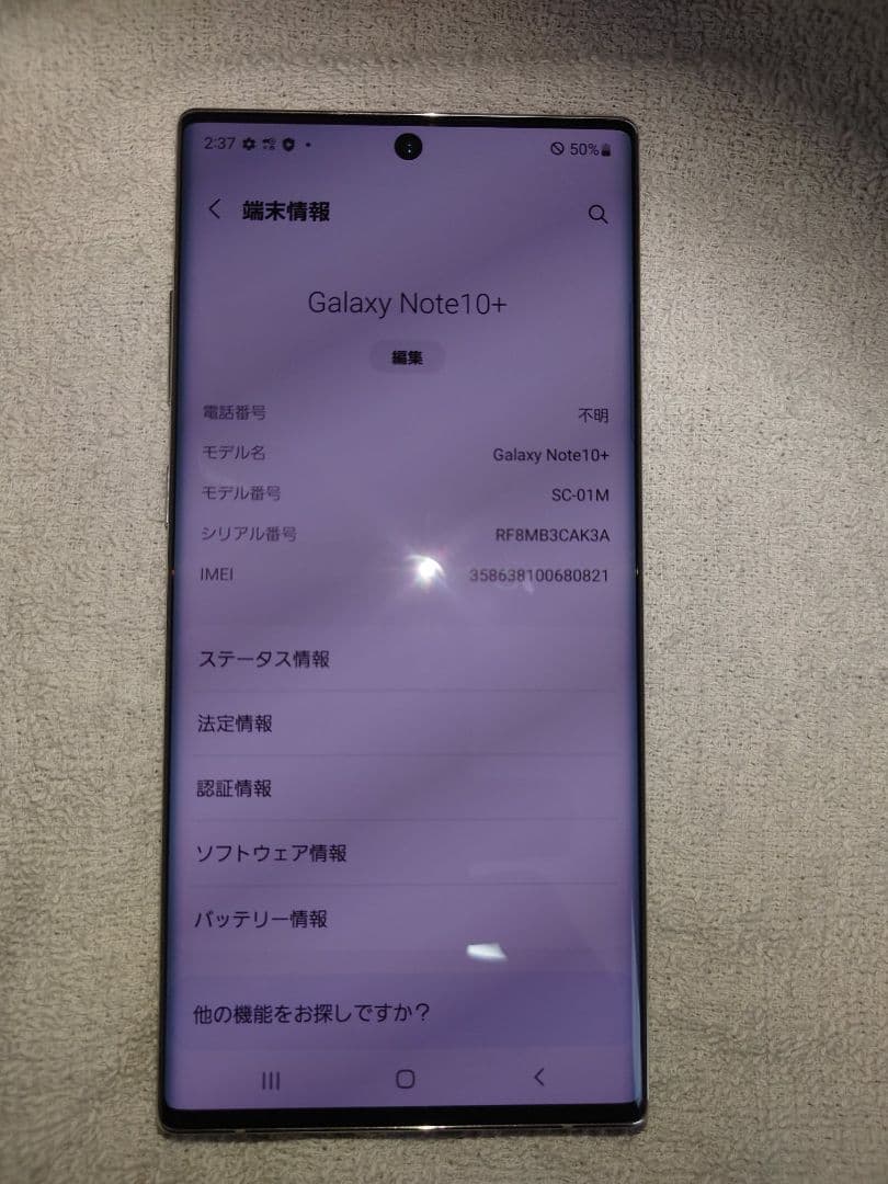 Galaxy Note10＋
