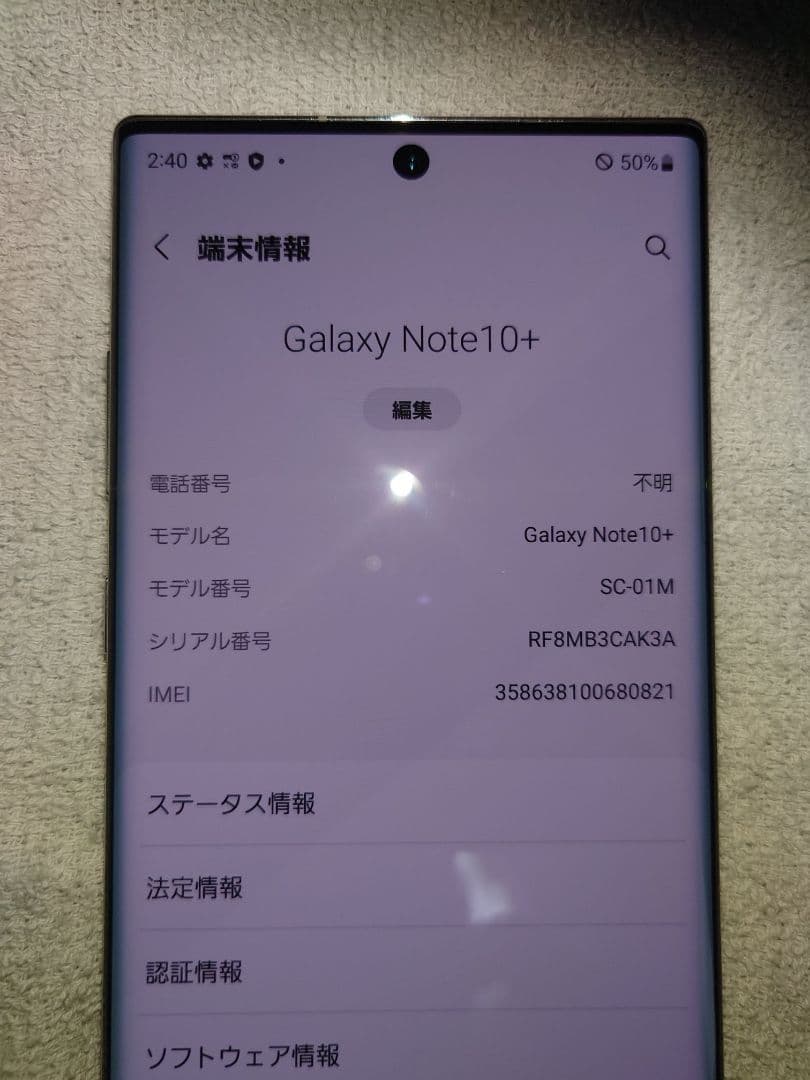 Galaxy Note10＋
