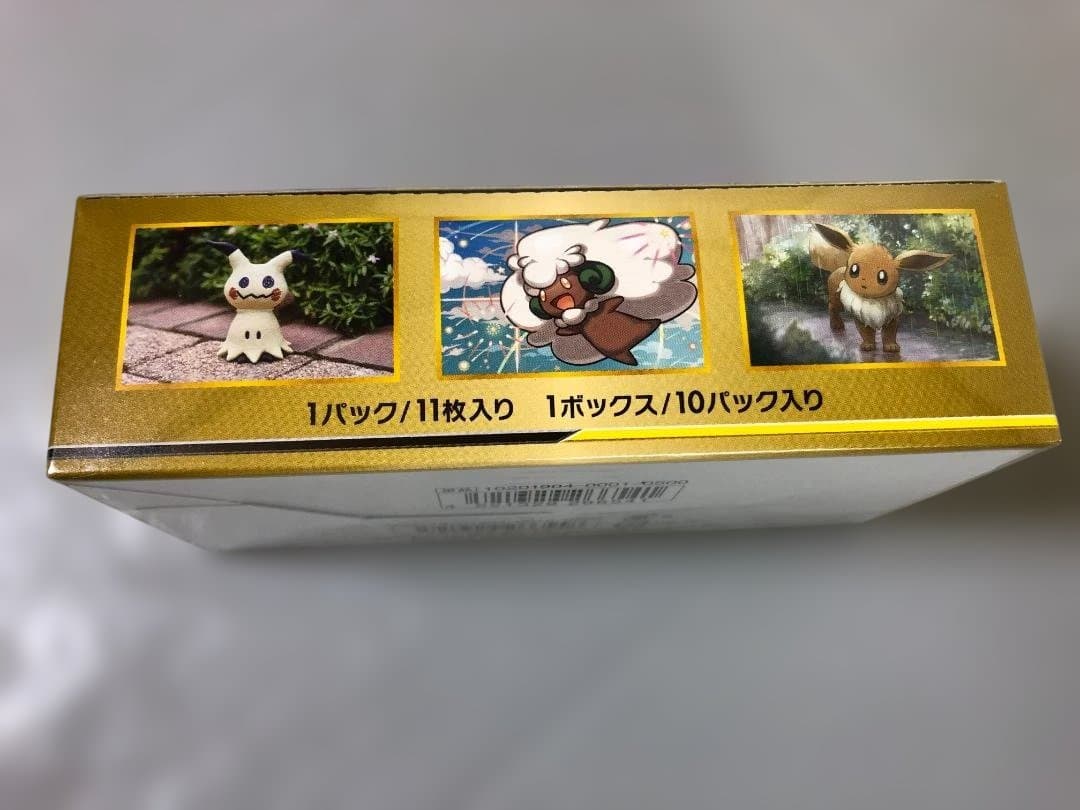 ポケモンカードゲーム サン&ムーン タッグオールスターズ BOX 新品
