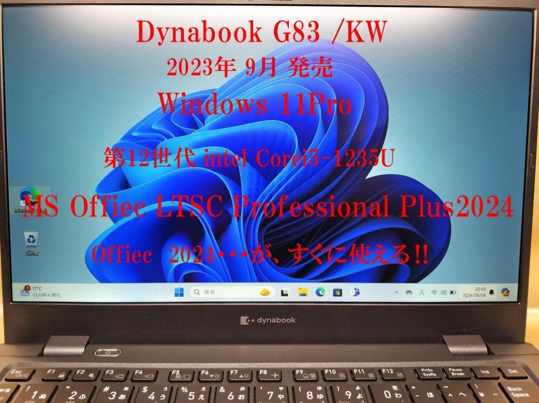 東芝　Dynabook G83/KW　高性能　2023年モデル(K-204)