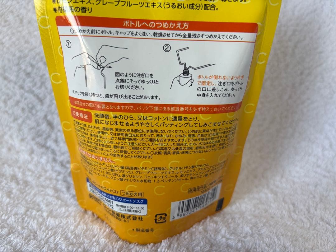 メラノCC 薬用しみ対策 美白化粧水 しっとりタイプ 詰替用 170ml×8袋