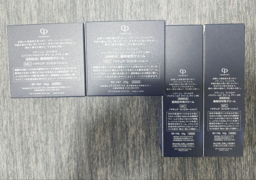 cpコスメティック ソワーニュ フィエルテ MC 日中用・夜用クリーム セット