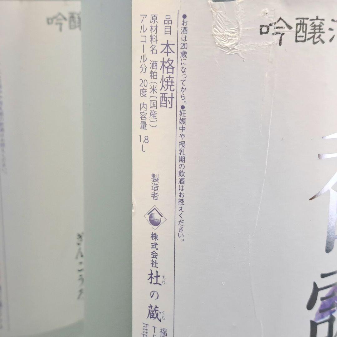 吟香露 1800ml 5本セット 吟醸酒粕焼酎 杜の蔵 一升瓶 まとめ売り