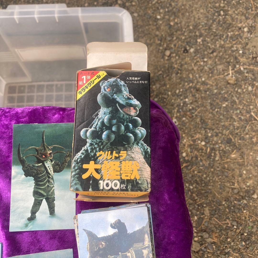 ウルトラ大怪獣100枚