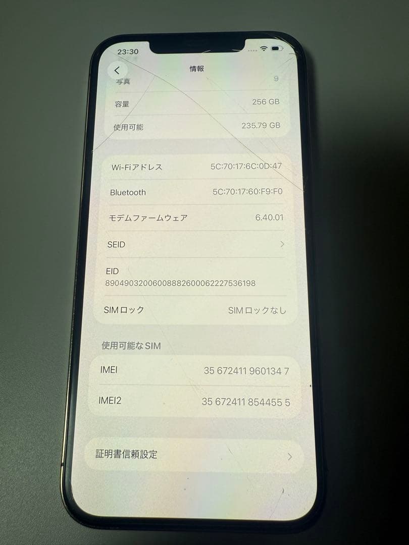 スマートフォン本体 iPhone 12 Pro max