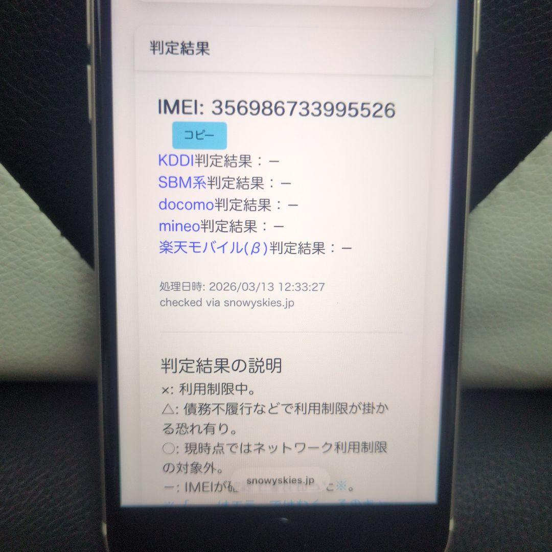 132 iPhone　se3 第3世代　64gb 白　SIMフリー　白　ホワイト