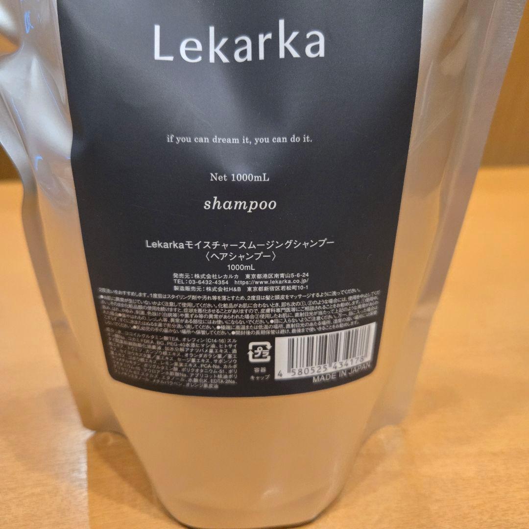レカルカ　シャンプー　トリートメント　1000mL