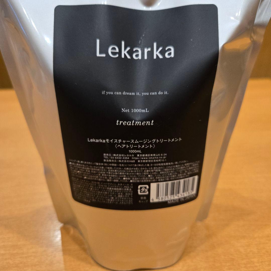 レカルカ　シャンプー　トリートメント　1000mL