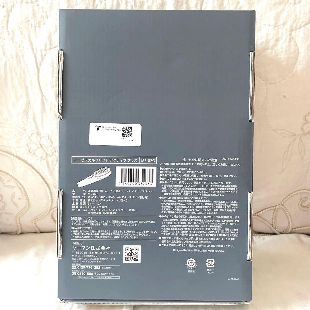 【#myse匿配】スカルプリフト アクティブプラス MS-82G 美顔器 美容器