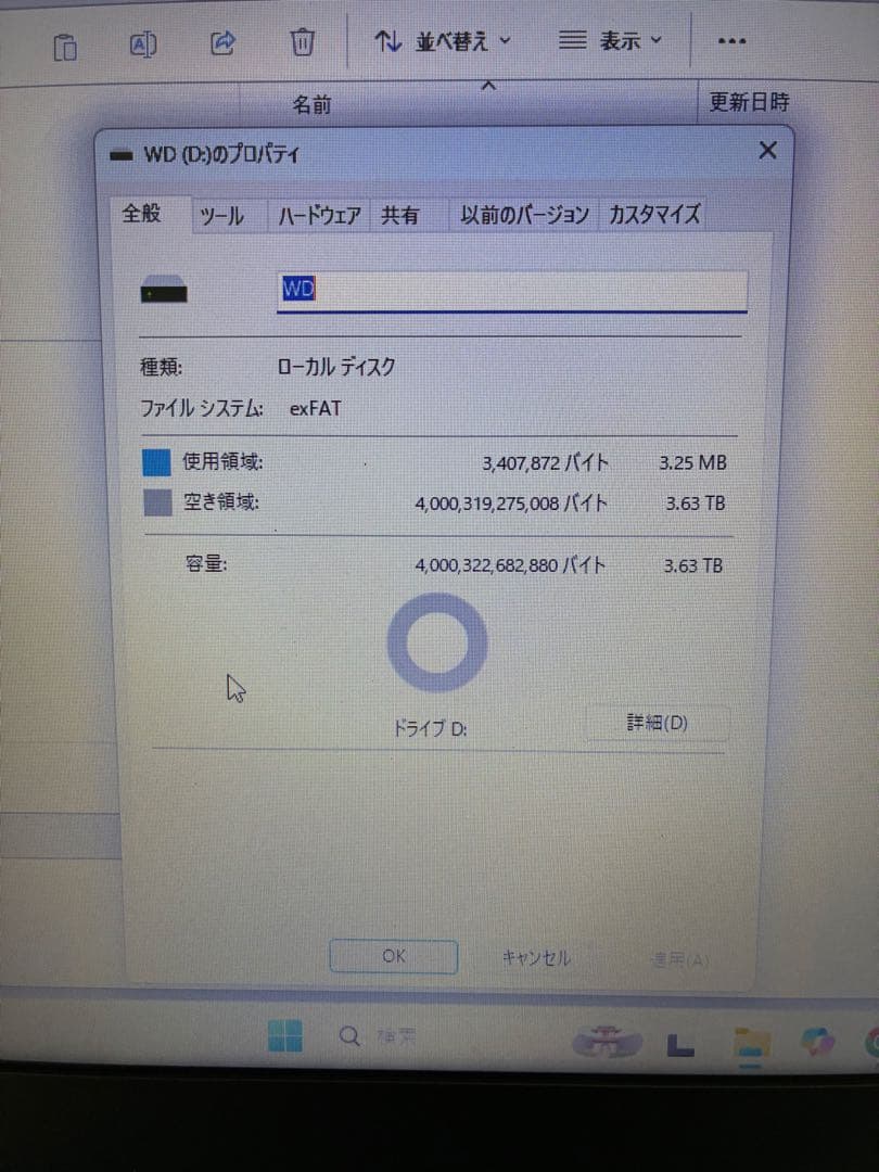 WD My Passport 4TB ホワイト