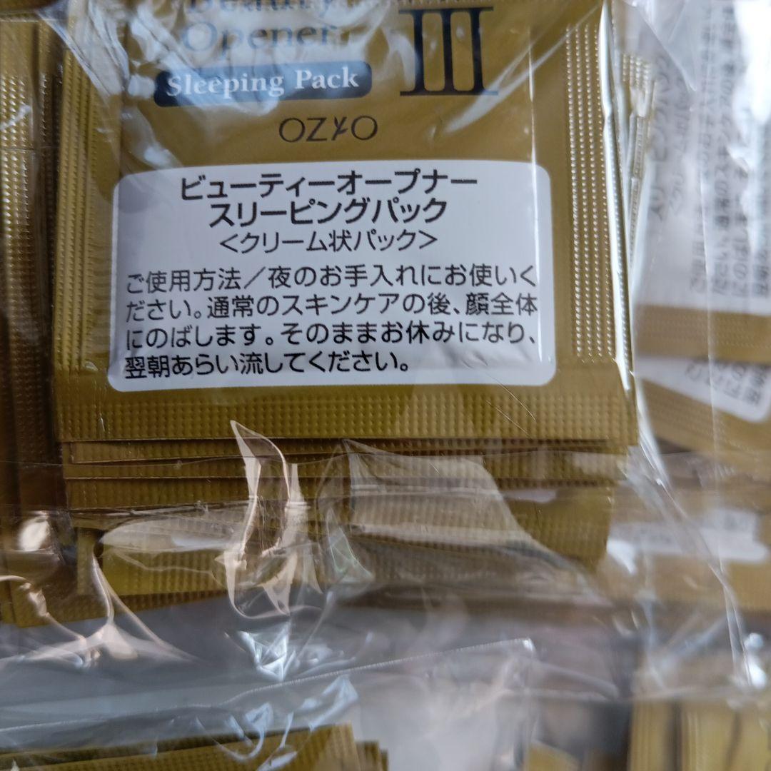 オージオ　ビューティーオープナースリーピングパック　　97包