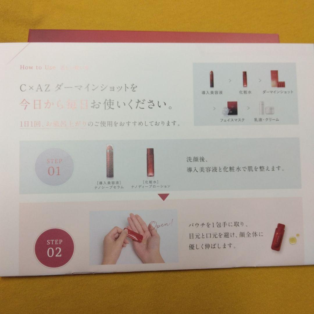 【３商品】化粧水 ＆ダーマイン200 1箱28包＆フェイスマスク5枚