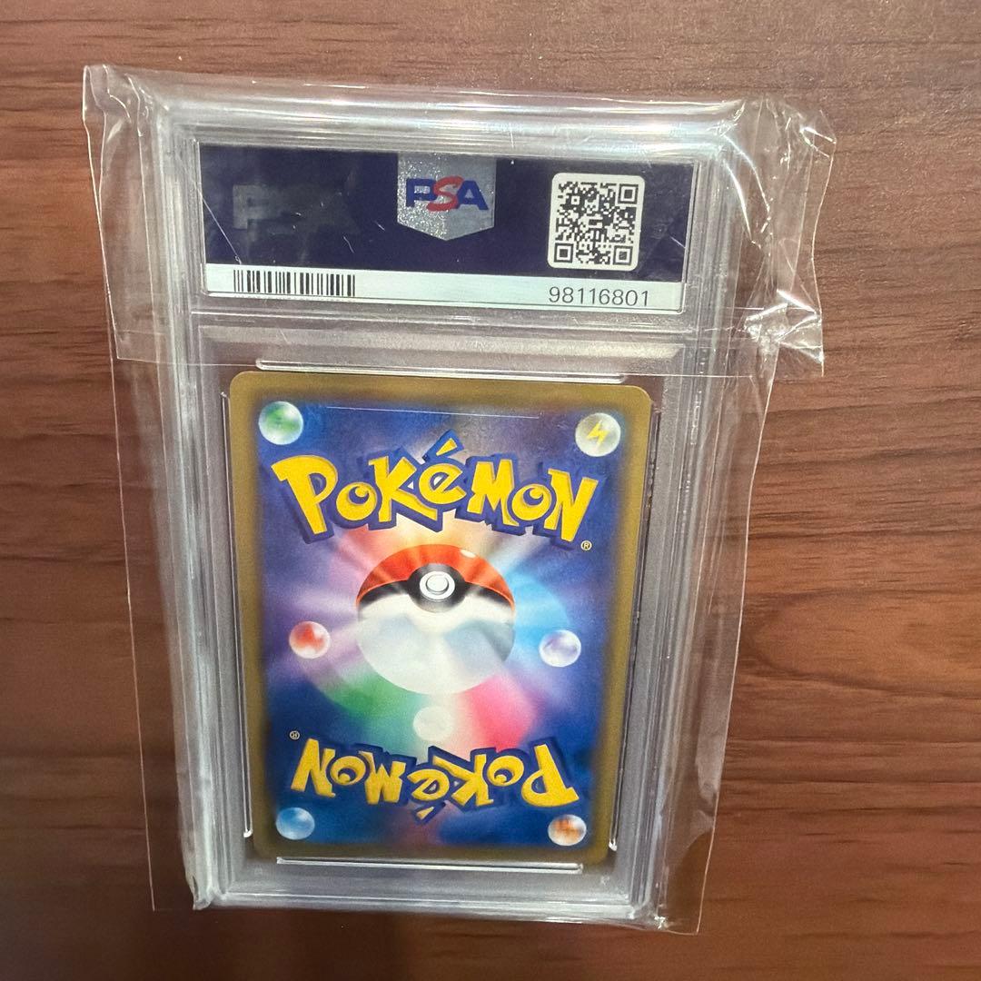 PSA10】ソルガレオ&ルナアーラGX RR SM11b ドリームリ