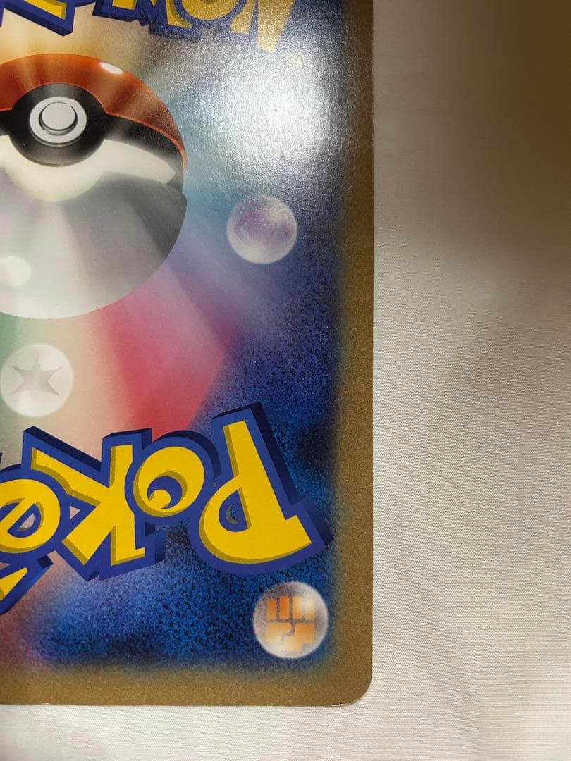 ポケモンカード _のピカチュウ ジャンボカード おたんじょうび