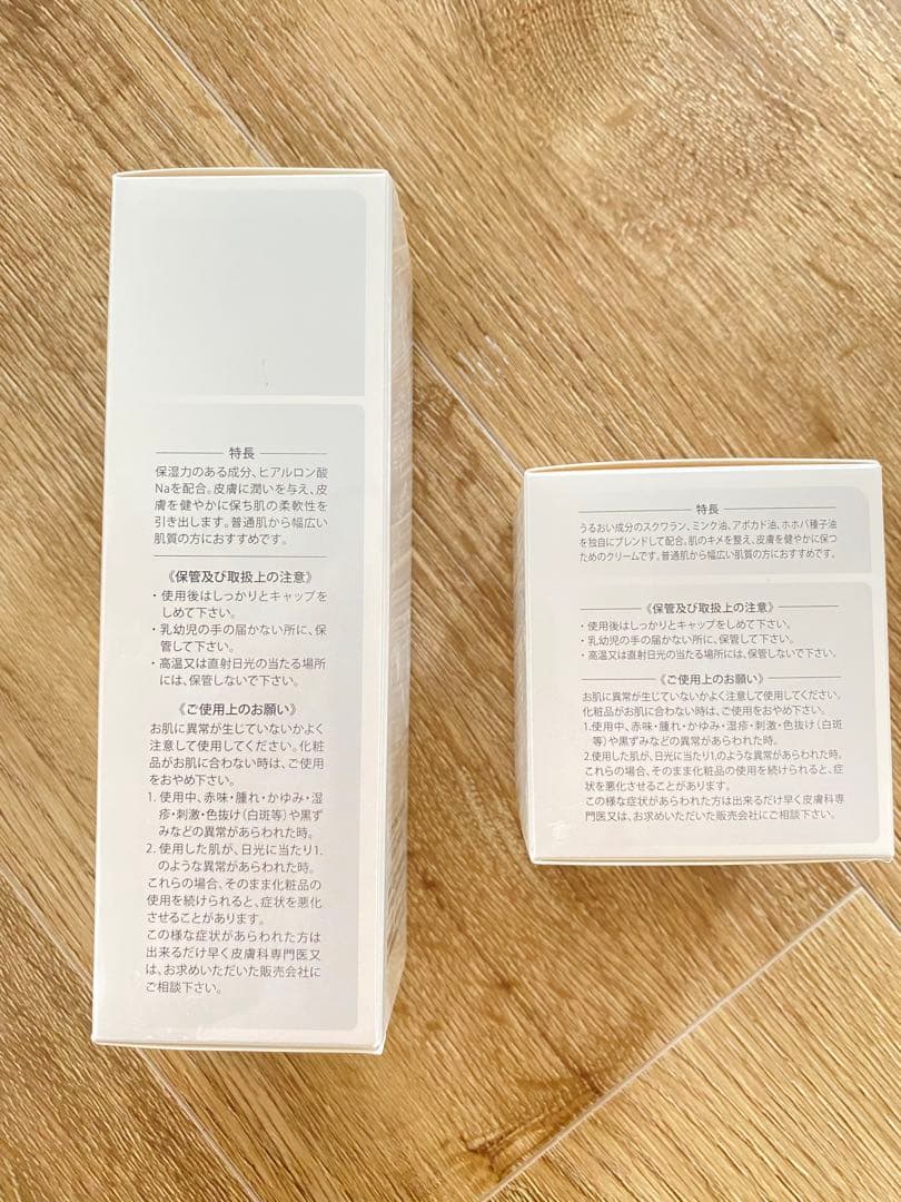 大幅値引き中 1セットのみ 新品未開封 レヴェドボゥローション クリーム N