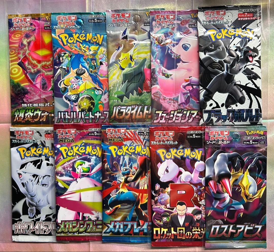 ポケモンカード バラ20パック 未開封