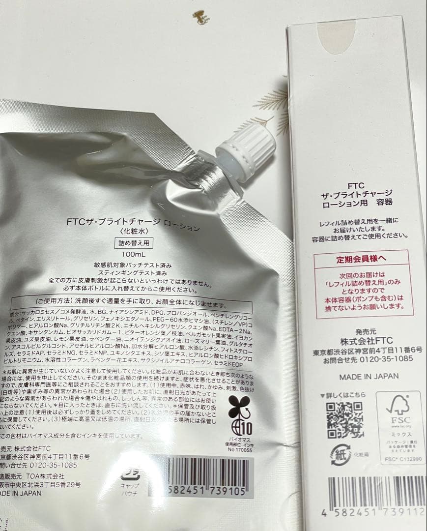 FTC ザ・ブライトチャージローション リフィル 100ml 容器付② 化粧水