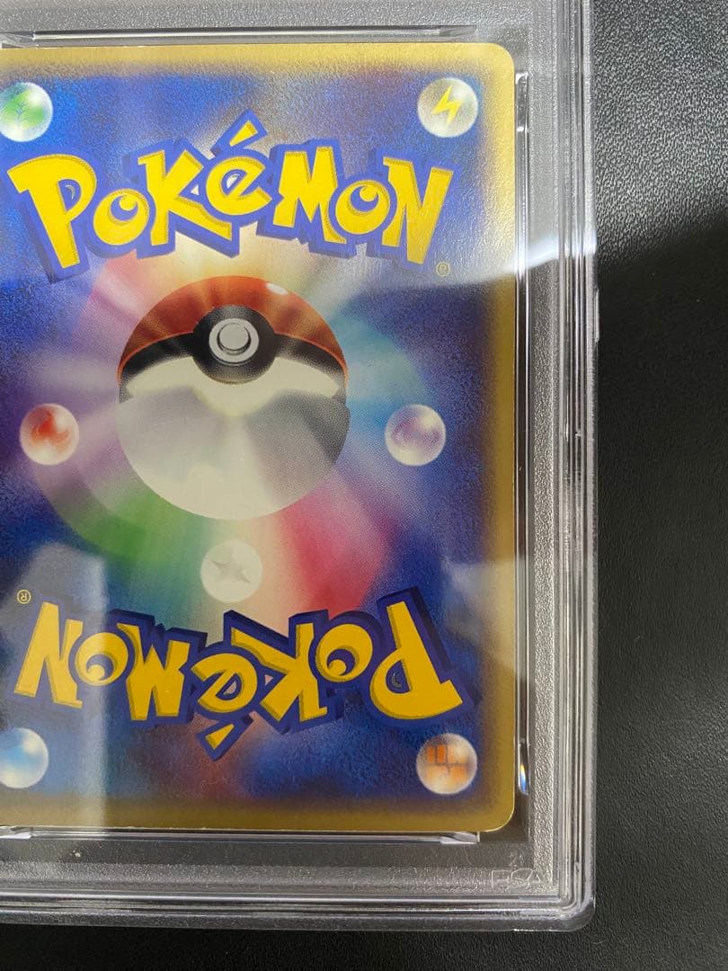 ピカチュウ JR プロモ PSA3 ポケモンカードe