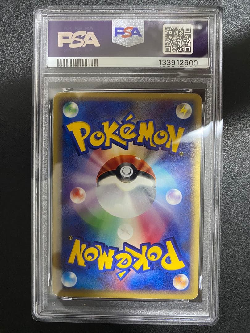 ピカチュウ JR プロモ PSA3 ポケモンカードe