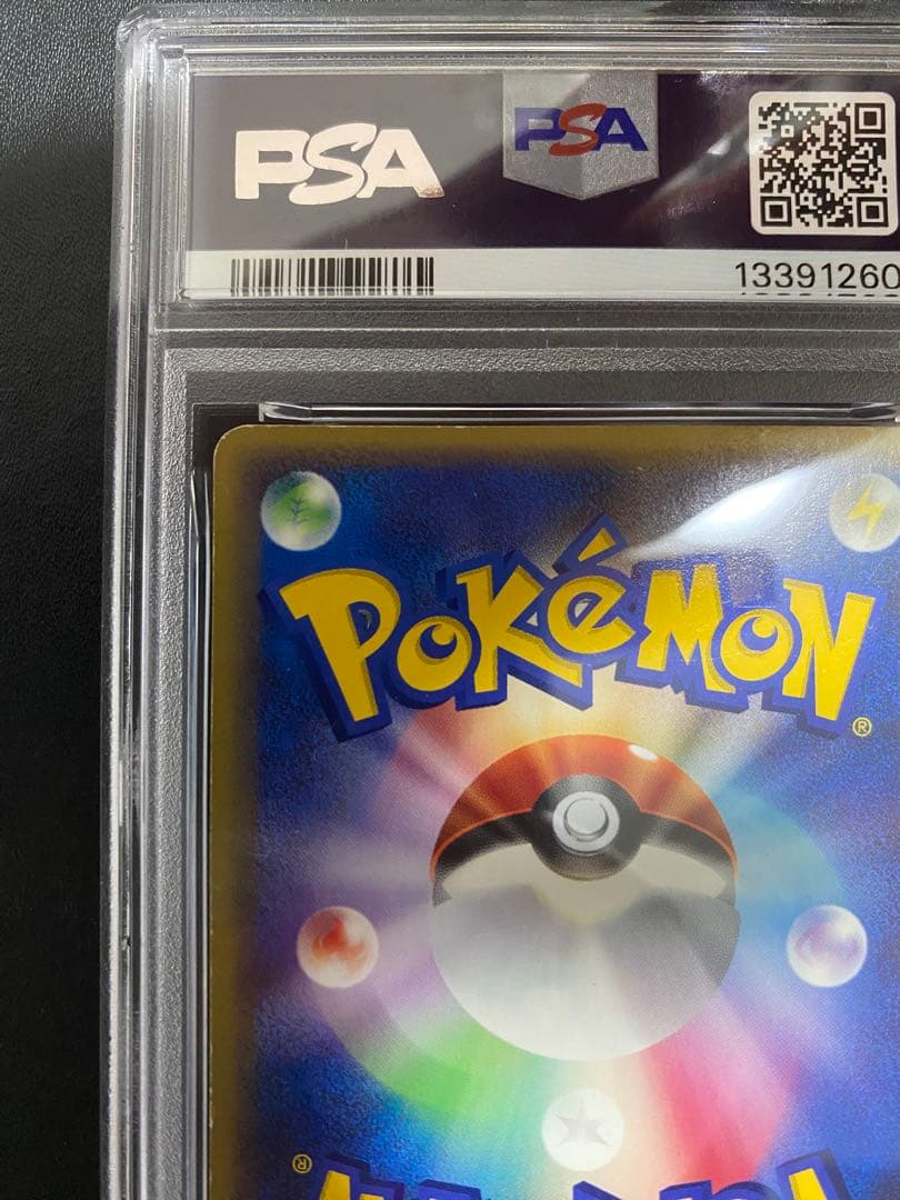 ピカチュウ JR プロモ PSA3 ポケモンカードe
