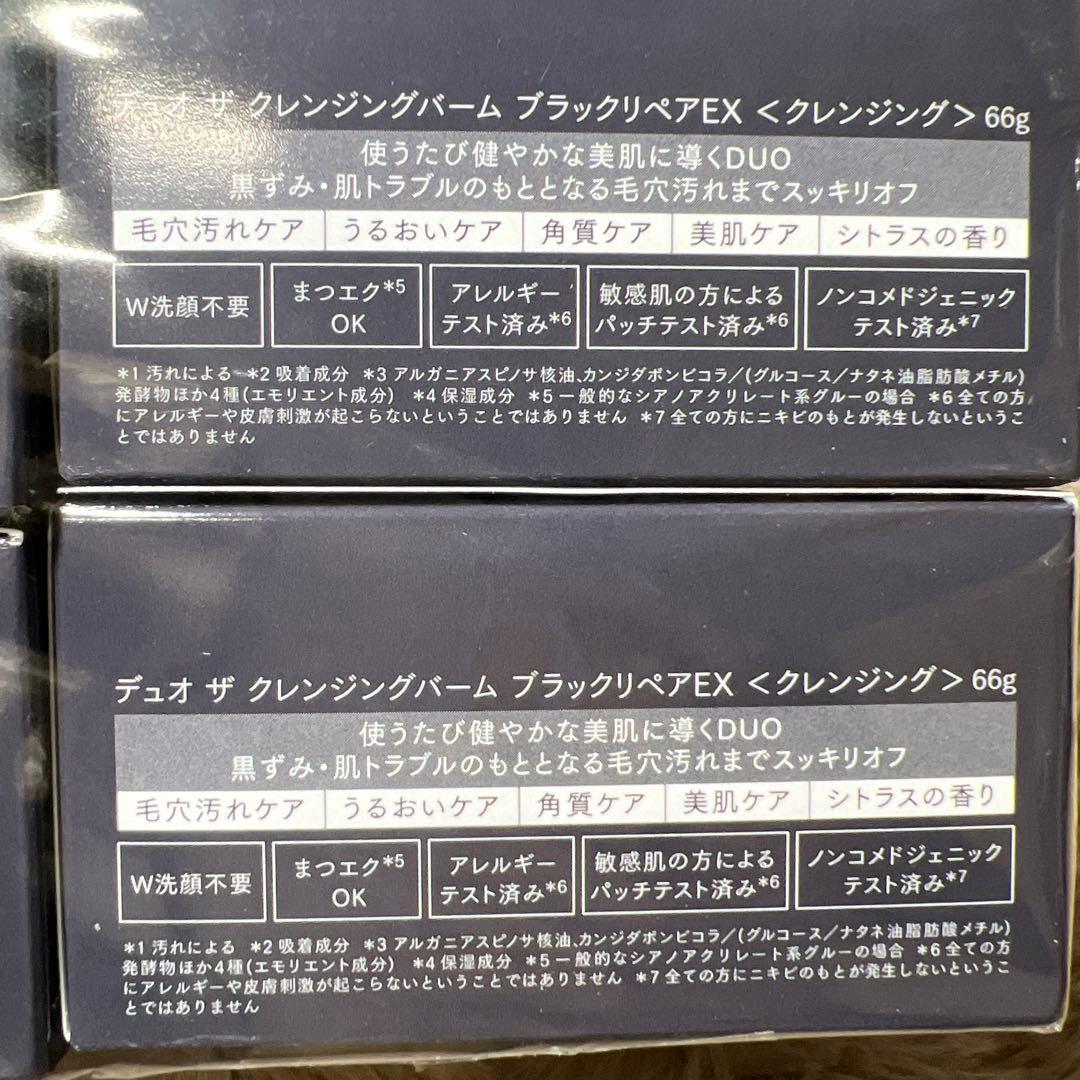 DUO 新品　デュオ　パワーアップした毛穴対策・黒ずみ毛穴ケア66g×4個セット