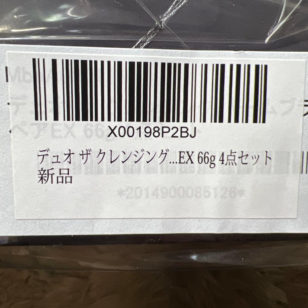 DUO 新品　デュオ　パワーアップした毛穴対策・黒ずみ毛穴ケア66g×4個セット