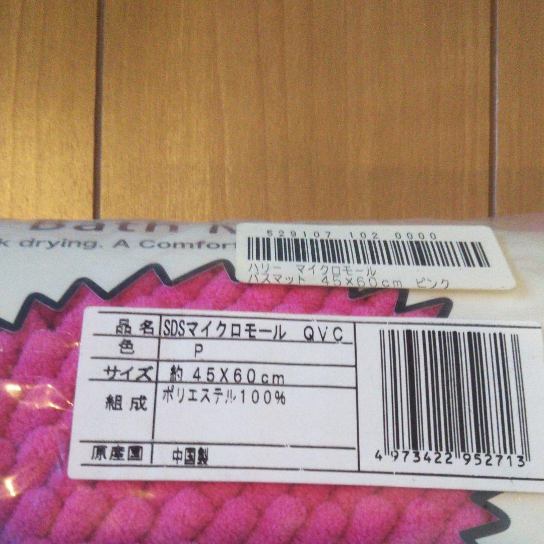 マイクロファイバー バスマット