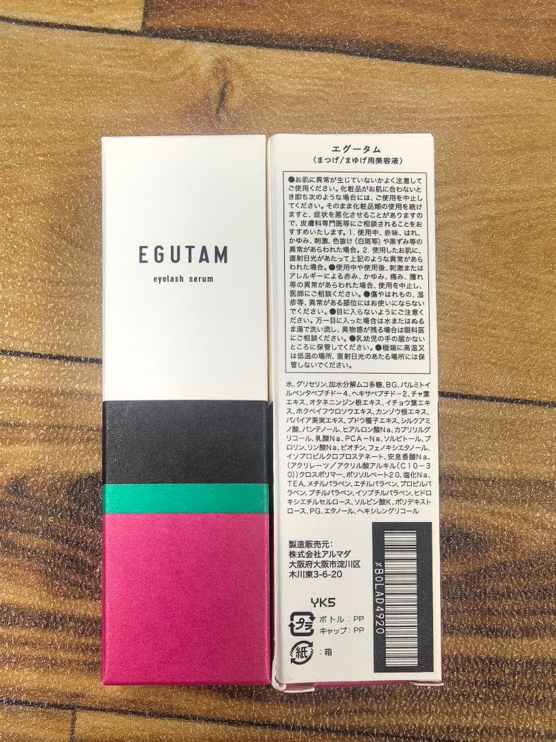 新品 EGUTAM（エグータム）まつ毛美容液 2ml 2点セット||