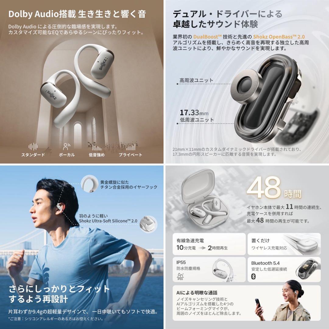 即日発送 Shokz OpenFit 2+ 山口一郎サカナクション IP55防水