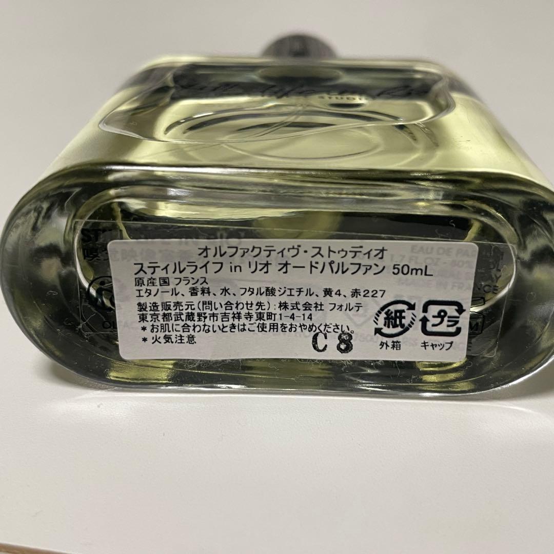 Olfactive Studio スティルライフ in リオ 50mL 香水